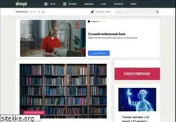 Sites similar to dropi.ru