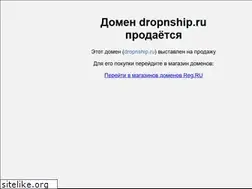 Sites similar to dropnship.ru