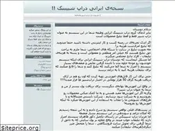 Sites similar to dropshipperha.blogfa.com