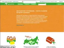 Sites similar to dropshopping.ru