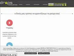 Sites similar to dropslaundry.gr