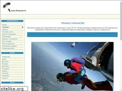 Sites similar to dropzone.ru