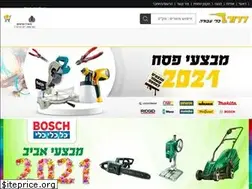 Sites similar to dror-tools.co.il
