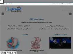 Sites similar to drosamafouad.com