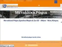 Sites similar to drouliamariasiaoe.gr