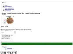 Sites similar to drova-kiev.com.ua