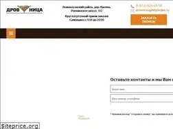 Sites similar to drovnica-spb.ru