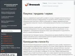 Sites similar to drovosek2008.ru