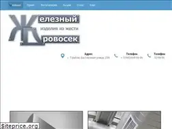 Sites similar to drovosek68.ru