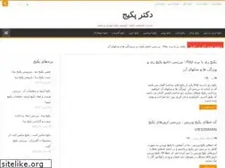 Sites similar to drpackage.ir