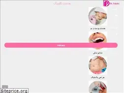Sites similar to drpakdelclinic.com