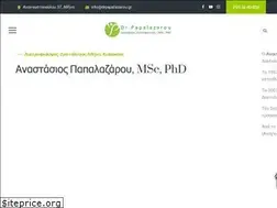 Sites similar to drpapalazarou.gr