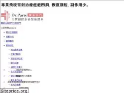 Sites similar to drparis.com.tw