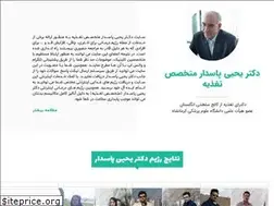 Sites similar to drpasdar.com