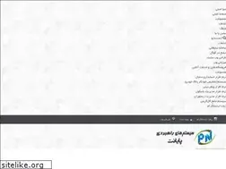 Sites similar to drpayan.ir