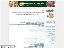 Sites similar to drpeste.blogfa.com