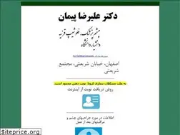 Sites similar to drpeyman.ir