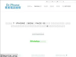 Sites similar to drphonehk.com
