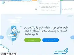 Sites similar to drpixel.ir