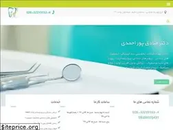 Sites similar to drpourahmadi.com
