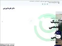 Sites similar to drpournabi.com