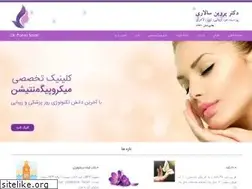 Sites similar to drpsalari.ir