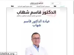 Sites similar to drqasem.com