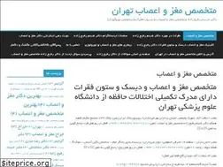 Sites similar to drrafizadeh.ir