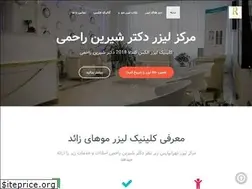 Sites similar to drrahemi.ir
