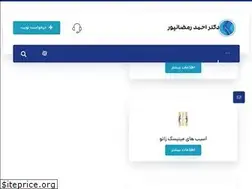 Sites similar to drramezanpour.com