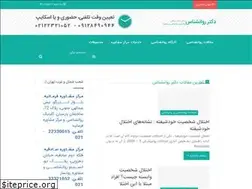 Sites similar to drravanshenas.com