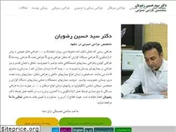 Sites similar to drrazavian.ir