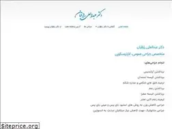 Sites similar to drrazeghian.com
