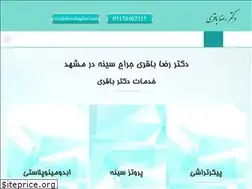 Sites similar to drrezabagheri.com