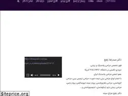 Sites similar to drrezarafie.com