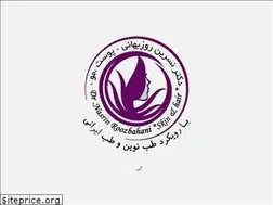 Sites similar to drroozbahani.ir