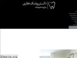 Sites similar to drroshanakghafari.com