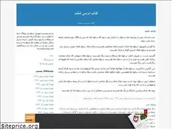 Sites similar to drs332.blogfa.com