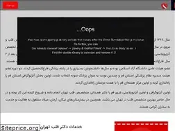 Sites similar to drsaberihamedani.com
