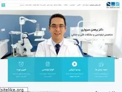 Sites similar to drsabzevari.com