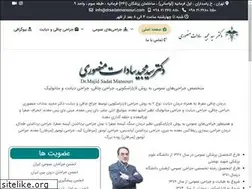 Sites similar to drsadatmansouri.ir
