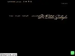 Sites similar to drsadeghiclinic.com