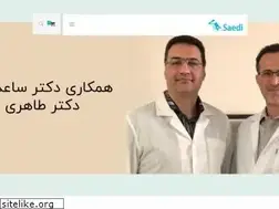 Sites similar to drsaedi.ir