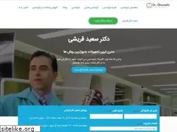 Sites similar to drsaeedghorashi.com