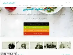 Sites similar to drsaeedhosseini.com