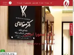 Sites similar to drsafouraemami.com