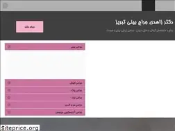 Sites similar to drsaharzahedi.com