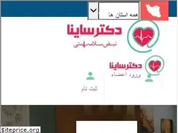 Sites similar to drsaina.ir