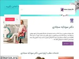 Sites similar to drsajadi.com