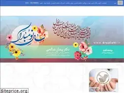 Sites similar to drsalehi.ir